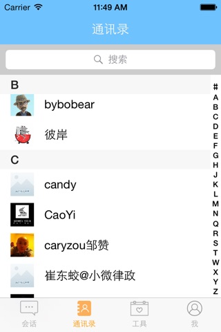 飞虎营销 screenshot 3