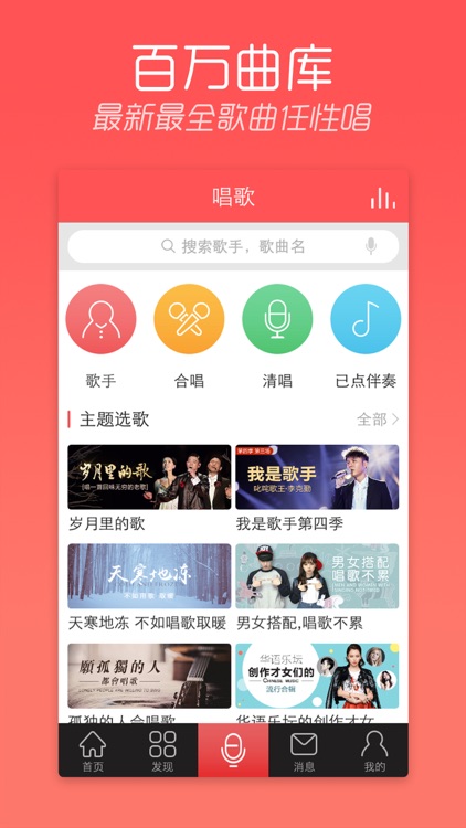 天天k歌-唱响全民酷我手机ktv,一起唱吧,做k歌达人