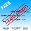 FREE חשבון מוגבל