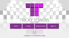 Game screenshot Tricky Towers mod apk