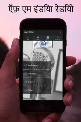 Game screenshot India Radio Stations Online- Best Hindi Music and News Free mod apk