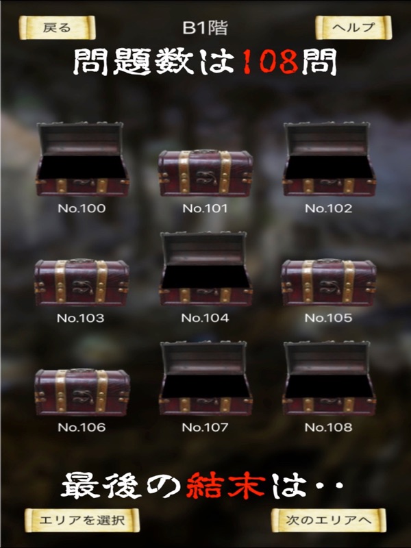 謎解き ~地下に眠る煩悩の財宝~ 脱出ゲーム風推理アドベンチャー screenshot 9