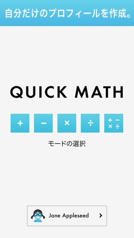 Quick Mathのおすすめ画像4