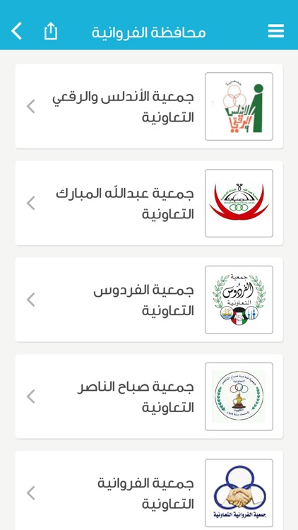 الجمعية الالكترونية