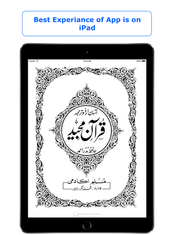 Screenshot #4 pour Quran - Word To Word - Urdu