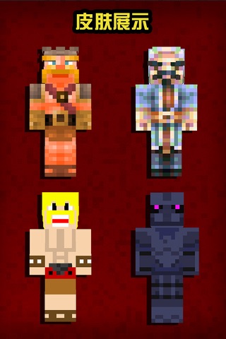 COC Skins Booth - Pixel Art of Clash of Clans Characters for MineCraft Pocket Edition screenshot 2