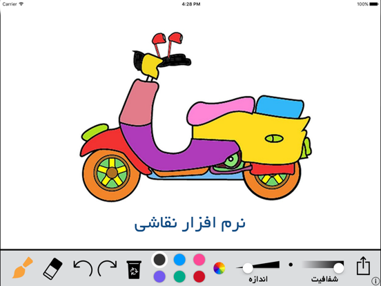 Screenshot #4 pour نقاشی