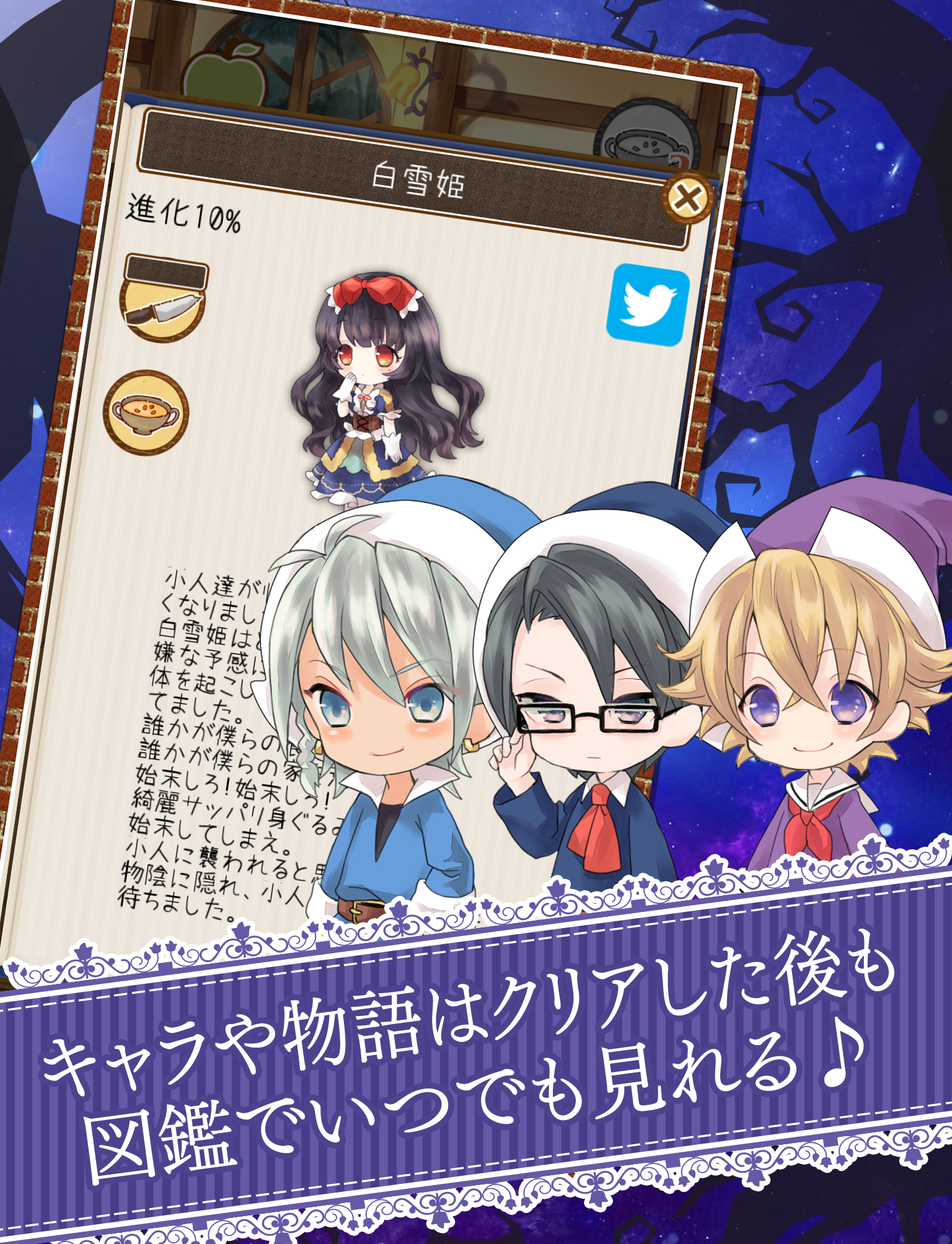 白雪姫が病んだ理由を私はまだ知らない