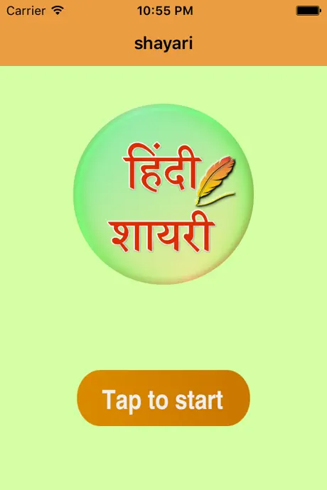 shayari hi shayari