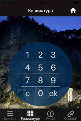 Game screenshot Predjama Castle - audioguide apk