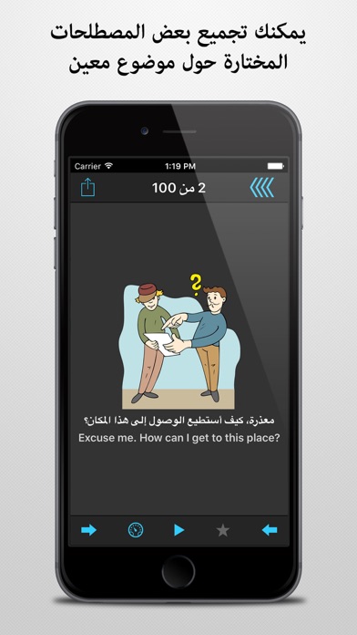 كتاب تفسير العبارات ا... screenshot1