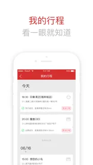 How to cancel & delete 章鱼助手 2