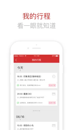 章鱼助手 iPhone image 3