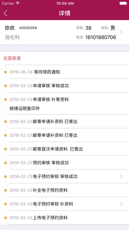 胜享未来护士版