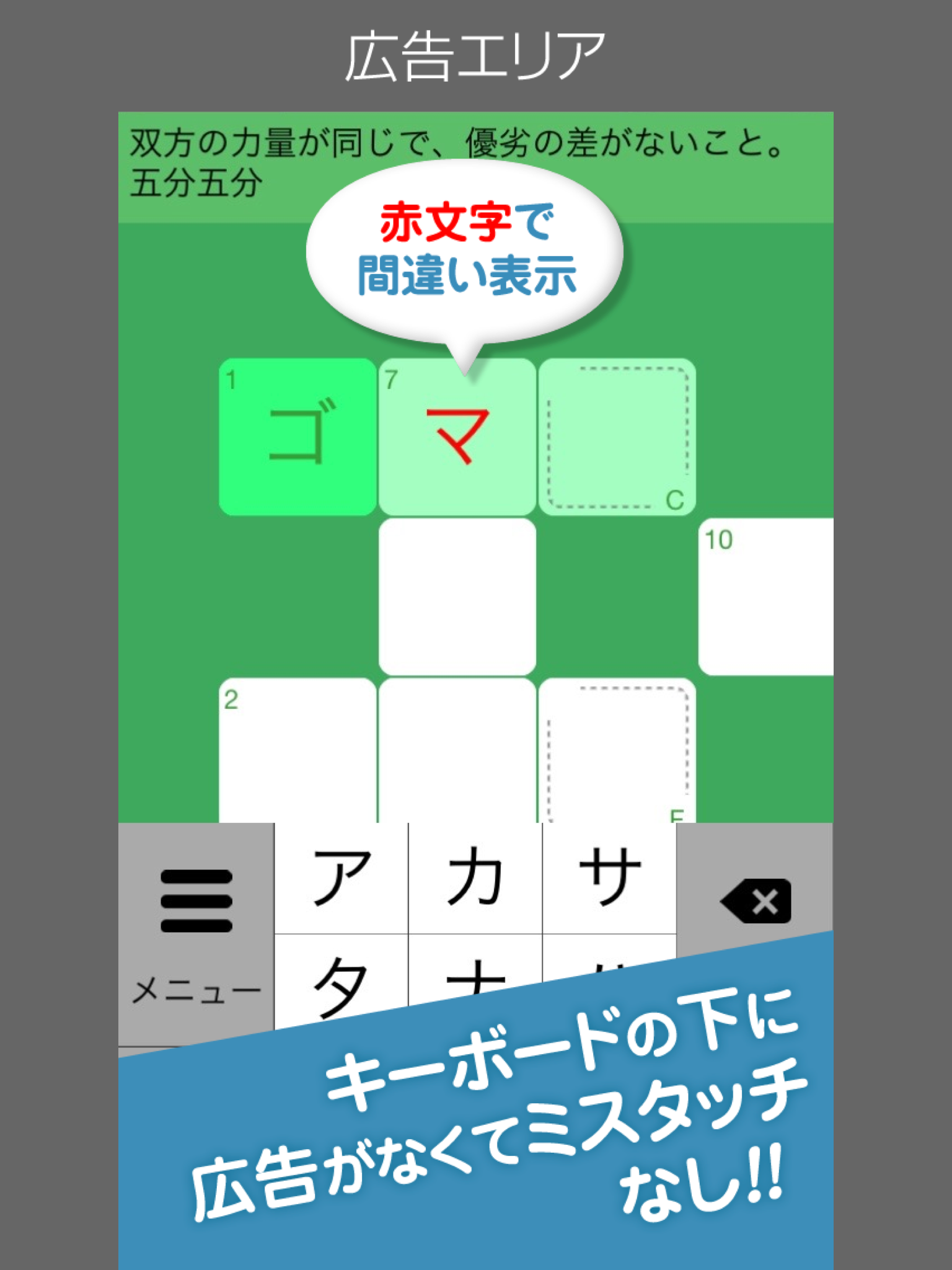クロスワード その２ 全670問以上　世界で１番遊びやすい 脳トレ