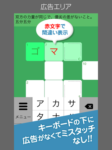 クロスワード その2 全670問以上 世界で1番遊びやすい 脳トレ screenshot 5
