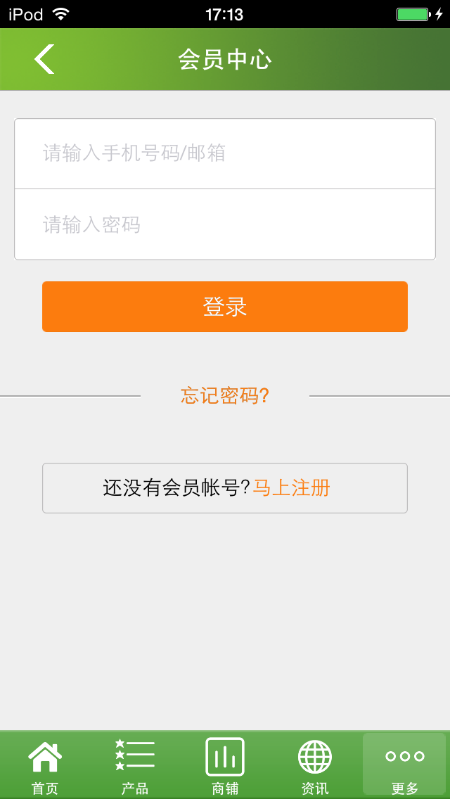 西北商城 screenshot 5