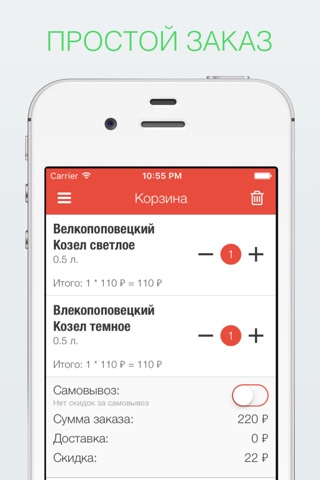 Роллофф screenshot 3