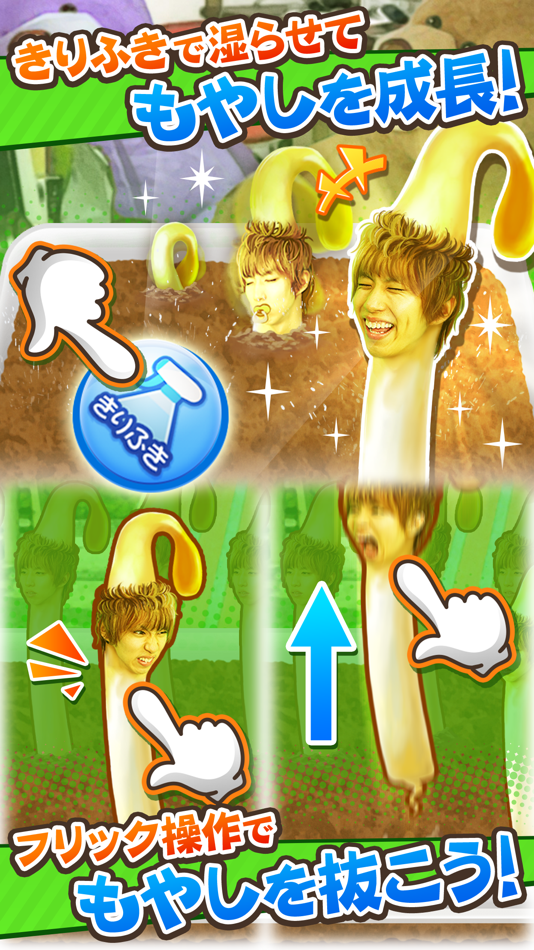 #3. もやししゃちょー (iOS) 由: UUUM CO., LTD.