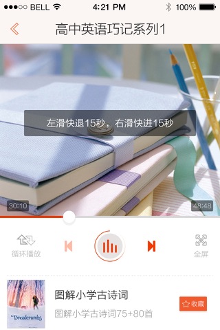 绿卡图书 screenshot 3