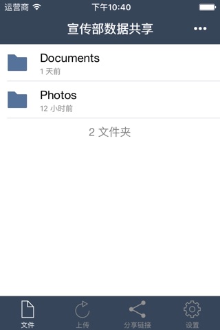 SICAU宣传部数据共享 screenshot 3