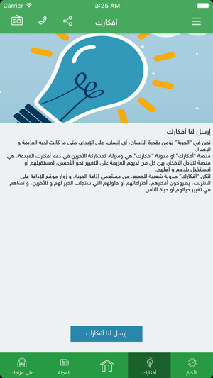 Al Hurria FM - راديو الحرية(圖5)-速報App