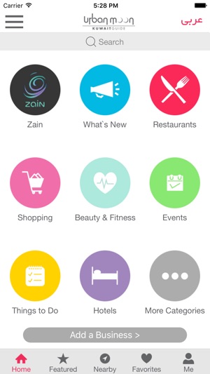 Urban Moon - Kuwait Guide - دليل الكويت