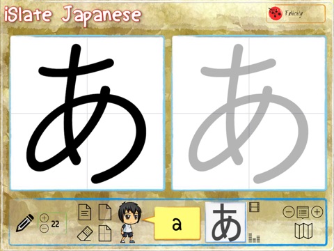 iSlate Japanese screenshot 4