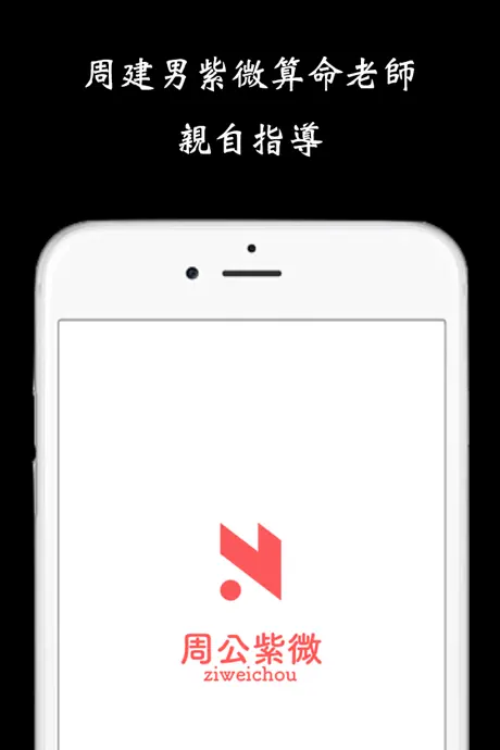 每日運勢