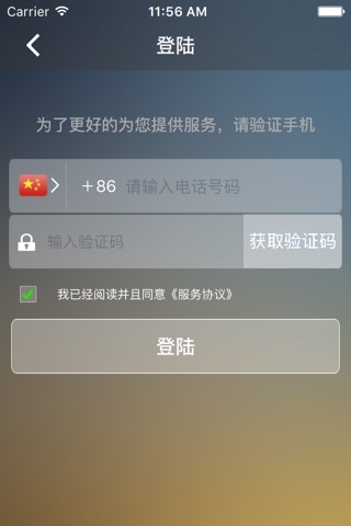 小兵代驾 screenshot 3