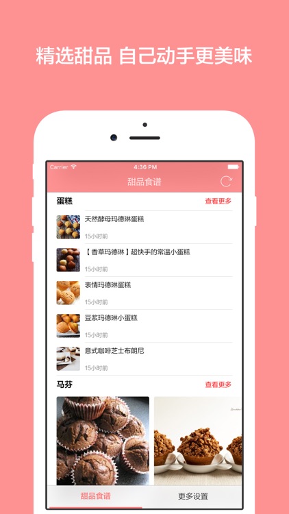 甜品食谱 - 美味甜点教程,烘焙助手,下午茶必备食谱