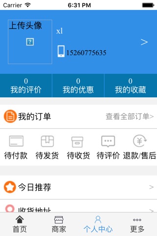 智能盘兴 screenshot 2