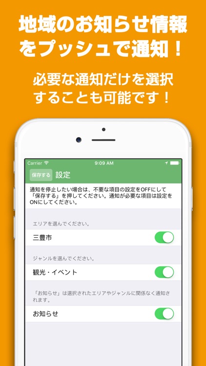 みとよナビ - 三豊市の防災や生活情報をお届け！