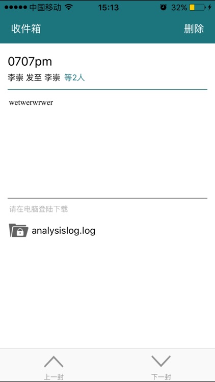 挂号邮局 screenshot-3