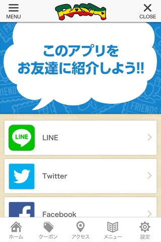 RASTAアプリ screenshot 3