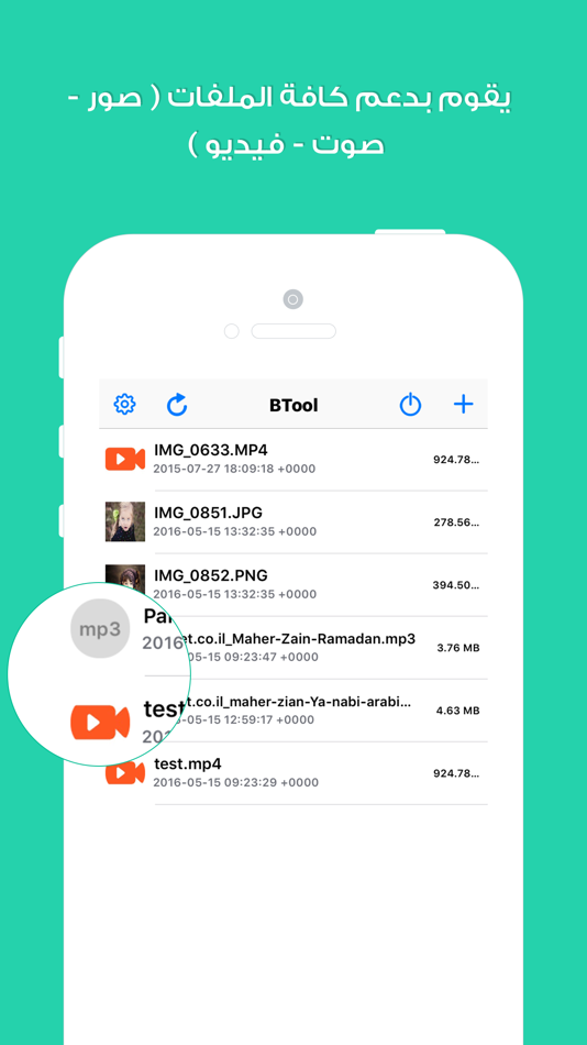 #3. نقل الملفات واي فاي - برنامج نقل الصوت و الصور والفيديو عن طريق الوايرلس (iOS) 由: osama Alsadi