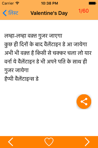 festival shayari screenshot 3