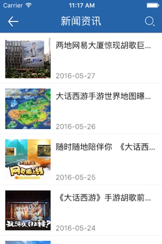 琵琶网攻略宝典 for 大话西游手游 screenshot 3