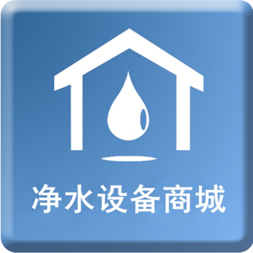 净水设备商城 icon