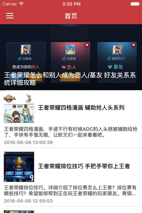 游戏助手 For 王者荣耀辅助全攻略 - 热血竞技你是英雄 新手一秒变大神秘籍