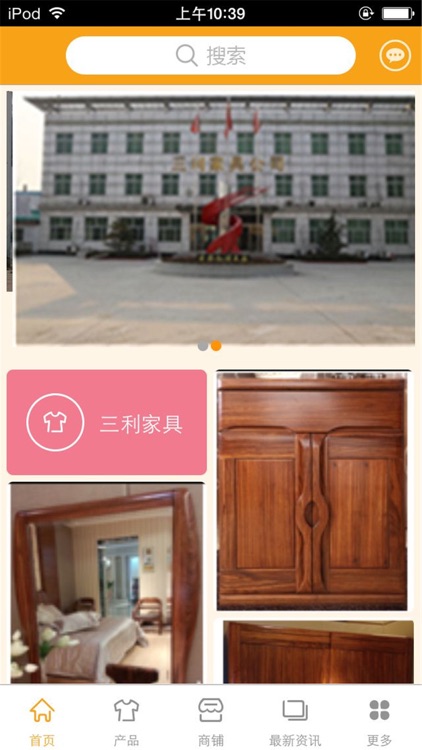 中国家具商城-行业平台