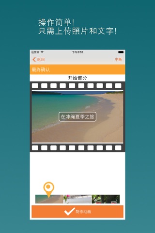 Trip Movie Creator screenshot 2