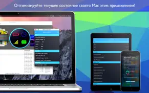 system utility pro айфон картинки 2