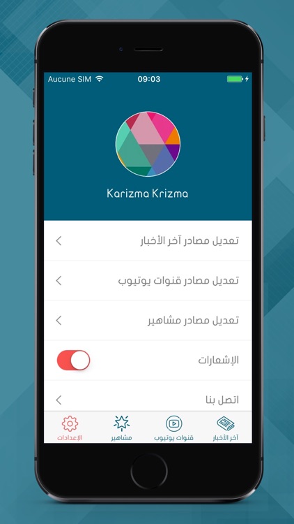 3yoon - عيون screenshot-4