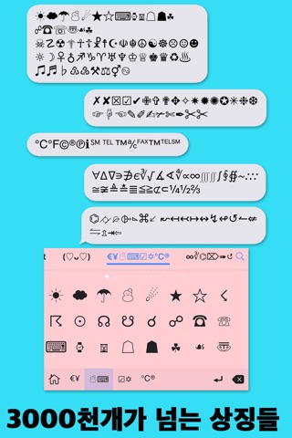 New Emoji 2 ∞ Emoji Keyboard with Kawaii Theme, emoticon and Symbol for iPhone screenshot 3