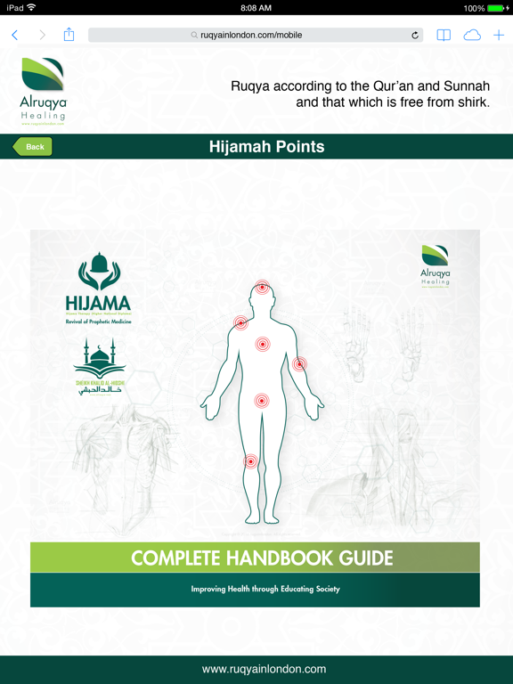 Screenshot #6 pour Ruqya Healing Guide