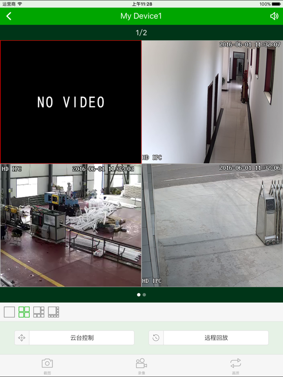 Screenshot #5 pour aveye