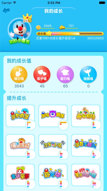 摩尔庄园亲子主题乐园 screenshot-3