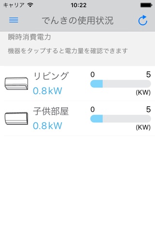 Daikin Smart APP screenshot 4