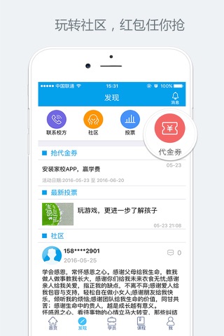 清大优学 screenshot 2